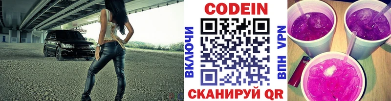 где можно купить наркотик  Починок  Кодеиновый сироп Lean напиток Lean (лин) 