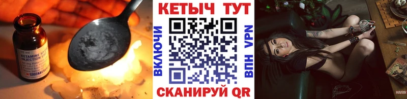 КЕТАМИН VHQ  Починок 