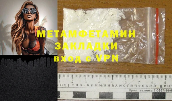 метамфетамин Моршанск