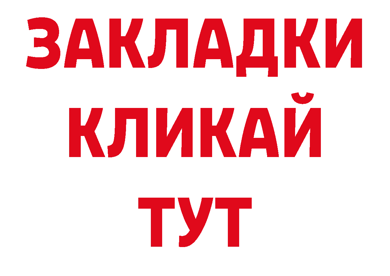 Марки 25I-NBOMe 1,8мг рабочий сайт нарко площадка OMG Починок