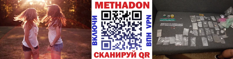 МЕТАДОН methadone  даркнет сайт  Починок 